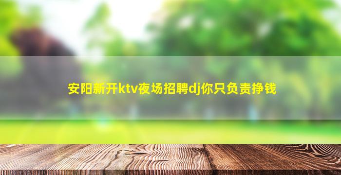 大庆夜场招聘