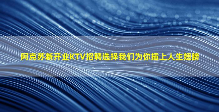 南阳夜场招聘